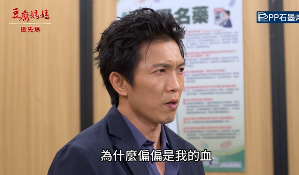《豆腐媽媽-EP160精彩片段》偉凡大調查 冒牌阿斗?