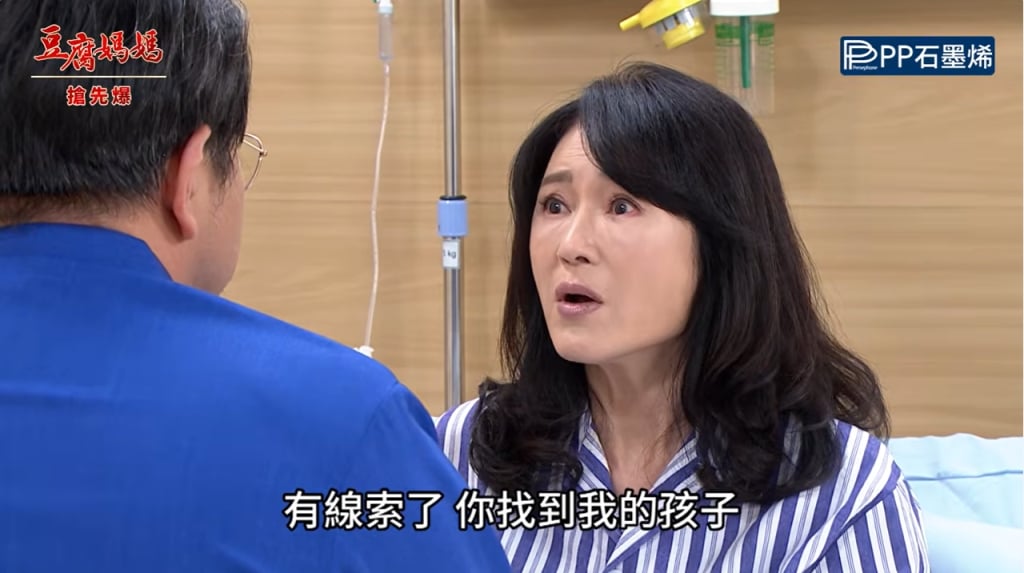 《豆腐媽媽-EP160精彩片段》人生大造假 夫人起疑？