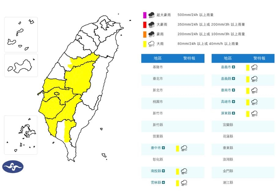 快新聞/下班記得帶傘!8縣市大雨特報 下到晚上