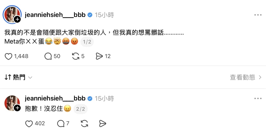 姐姐不忍了!謝金燕深夜罕飆3字經 揭1亂象:大家都被控制了嗎