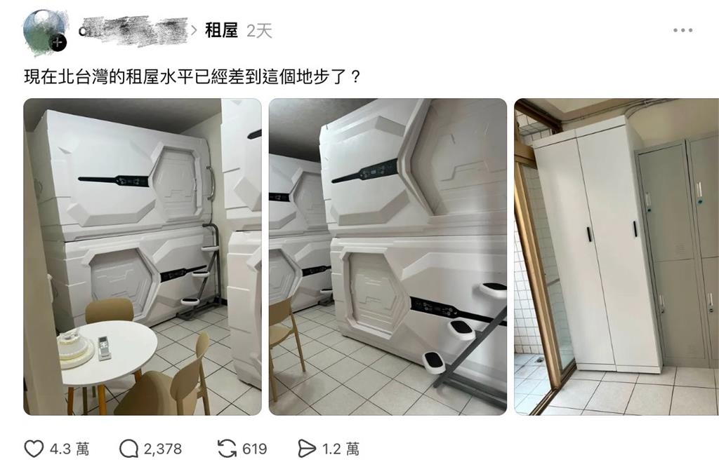 北台灣出現超狂「太空艙租屋」 設備曝光後網炸直轟噁心