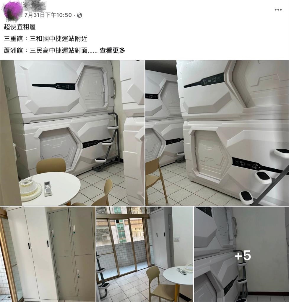 北台灣出現超狂「太空艙租屋」 設備曝光後網炸直轟噁心
