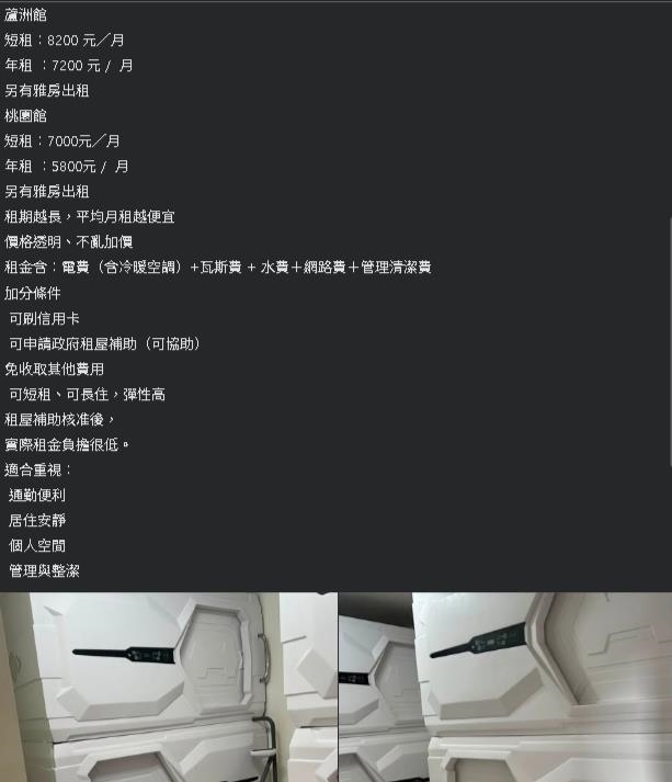 北台灣出現超狂「太空艙租屋」 1關鍵曝光後網直轟噁心