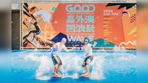 綜合/宜蘭外澳罟浪祭衝浪公開賽9月登場!結合陸海空打造夏日海洋嘉年華
