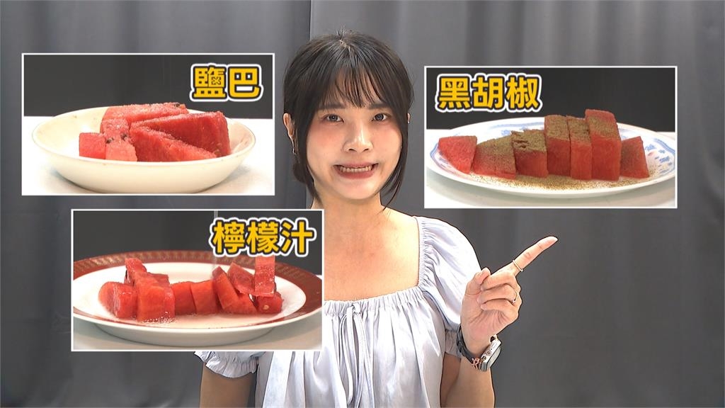 「加鹽、淋檸檬汁、撒黑胡椒」　農糧署推西瓜隱藏吃法