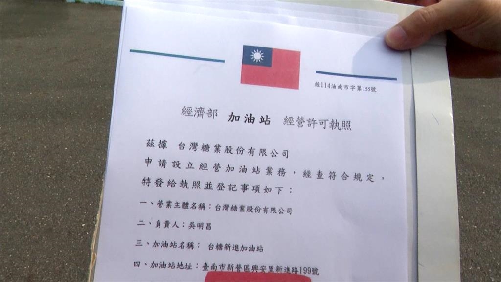 此油非彼油!盧秀燕轟台糖隱匿不報 黃偉哲批錯把馮京當馬涼