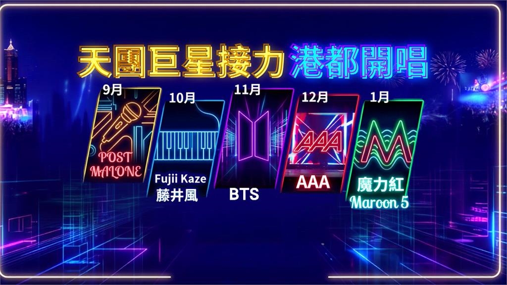 首支三度登高雄世運的西洋樂團! 魔力紅宣布明年再開唱