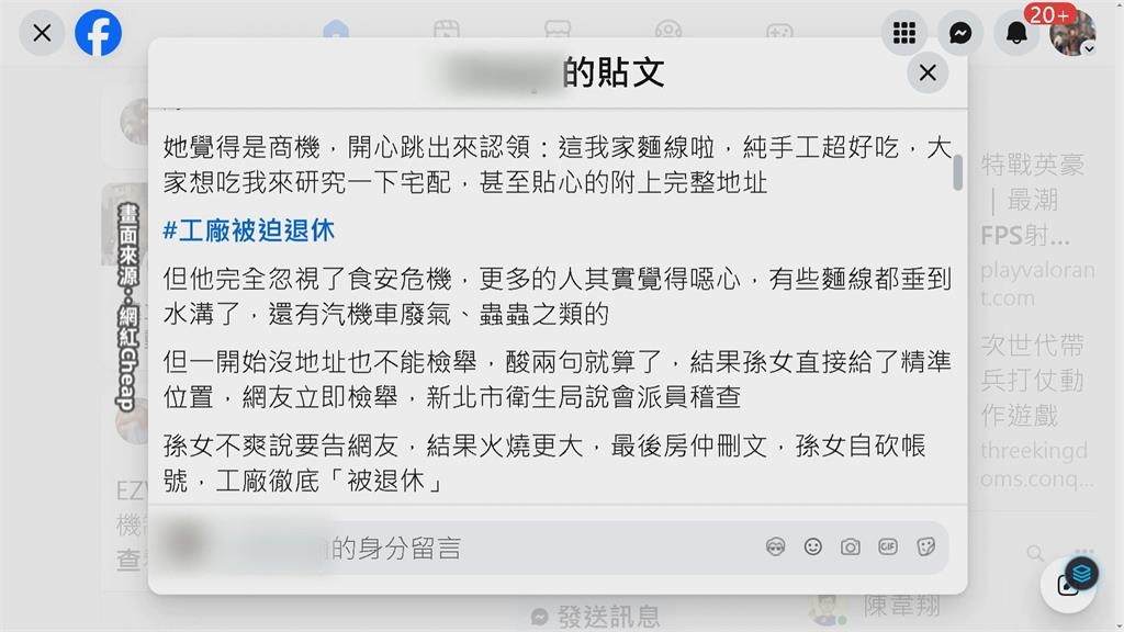 水溝蓋上曬麵線！孫女炫耀「純手工」、公開地址　害麵線廠熄燈