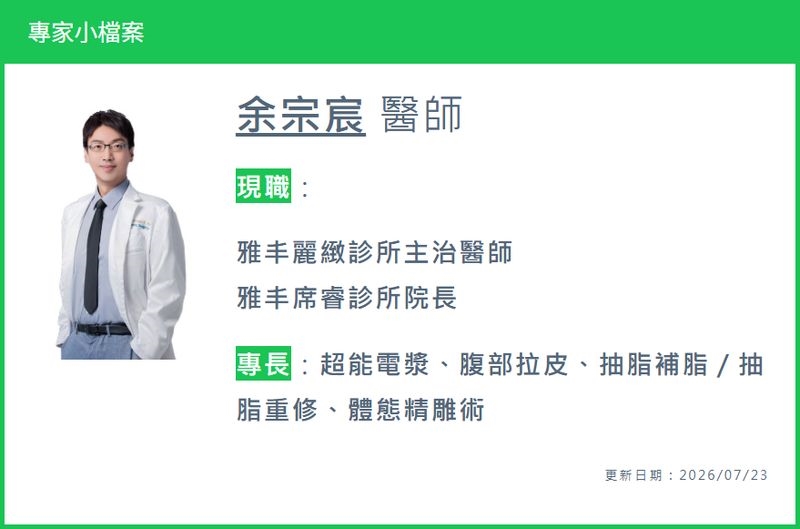 產後肚皮鬆垮、腹凸回不去了?醫揭腹直肌分離原因與改善方式