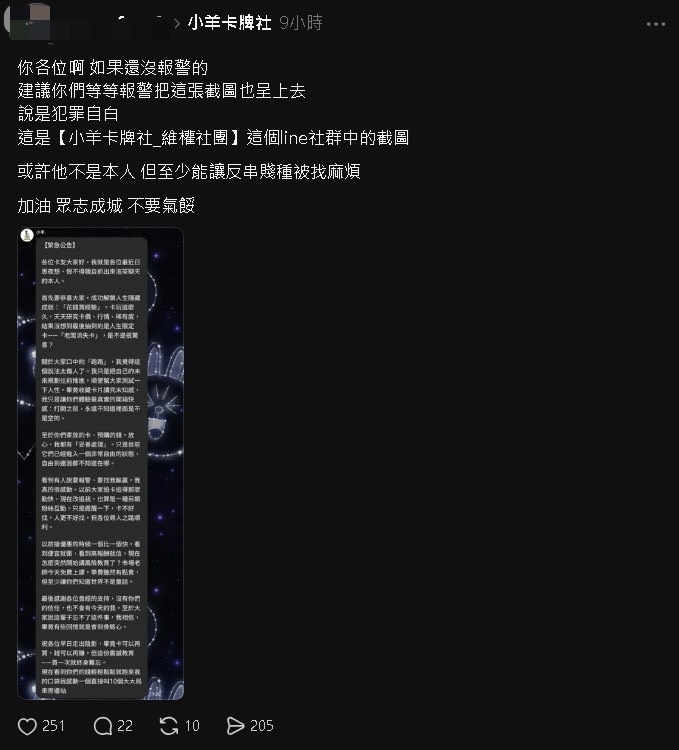 小羊卡牌社遭控「捲款3億」!傳9千名玩家「卡錢全失」負責人說話了