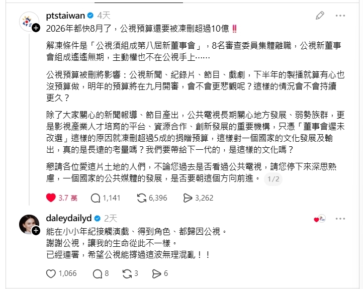 柯佳嬿挺公視:12萬人連署,李杏生日反轉揭示關鍵原因。