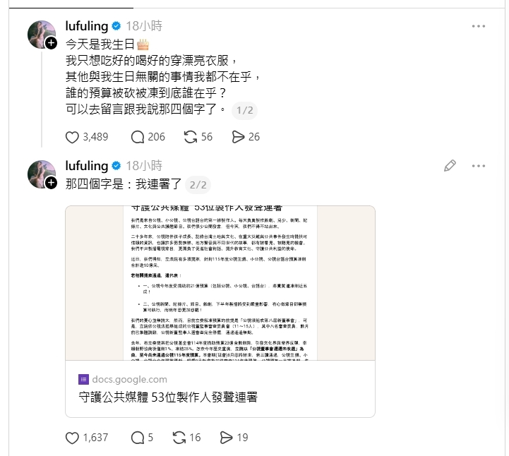 柯佳嬿挺公視:12萬人連署,李杏生日反轉揭示關鍵原因。