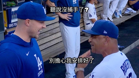 MLB/換來虎王結果捕手掛光!道奇大限前緊急發動交易填補拉辛、史密斯空缺