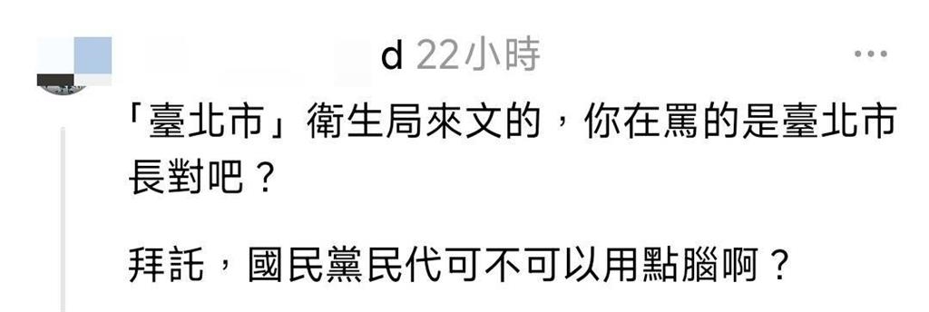 蘇一峰凱道量血壓遭檢舉 藍小雞瞎扯"總統救人"被罵翻