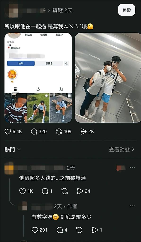 星二代吃海底撈「身上只剩10元」!好友代墊竟不還錢+恐嚇:再繼續就解決你