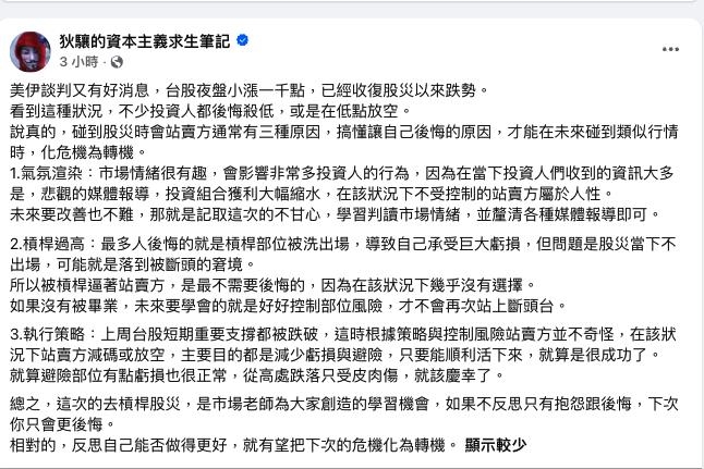 台股V轉站回44k「眾人賣飛」捶心肝! 財經作家列3情況:該慶幸了