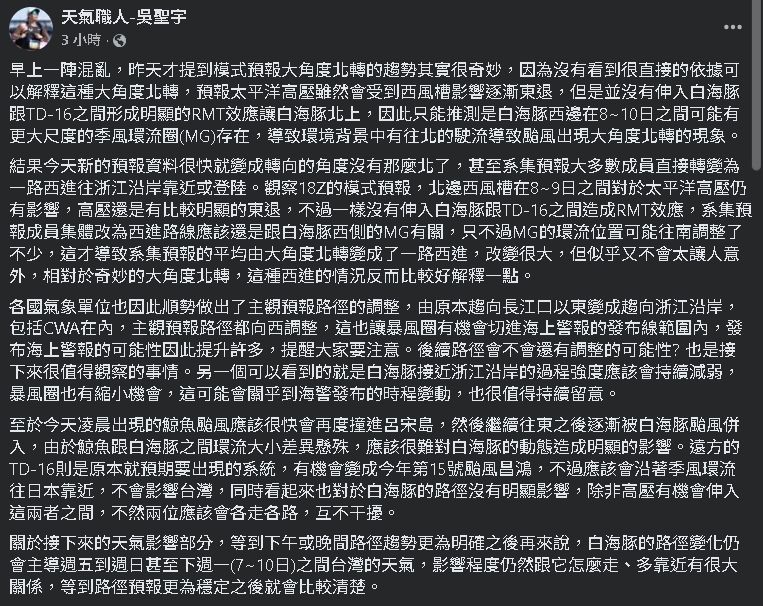 颱風