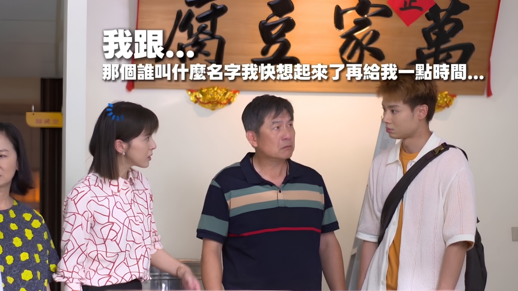 蘇晏霈《豆腐媽媽》對戲羅子惟說溜嘴!驚吐「這5字」宮美樂抓包猛虧:你們同居喔?
