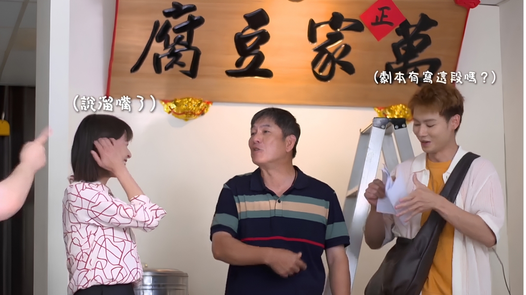 蘇晏霈《豆腐媽媽》對戲羅子惟說溜嘴!驚吐「這5字」宮美樂抓包猛虧:你們同居喔?