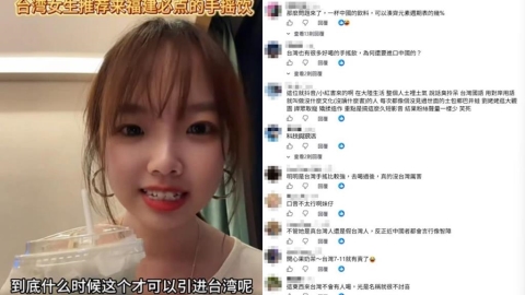 「台灣妹」開箱中國手搖飲喊「整個大愛上」!網揪1疑點打臉:臨演這麼難找?