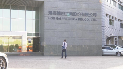 鴻海營收首度衝破9000億!7月狂飆9465億元創紀錄 AI拉貨引爆新高
