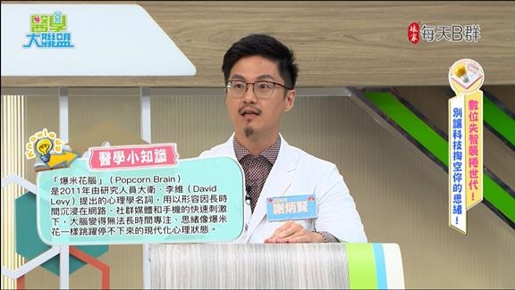 經常健忘、注意力不集中?小心「數位失智」找上門!