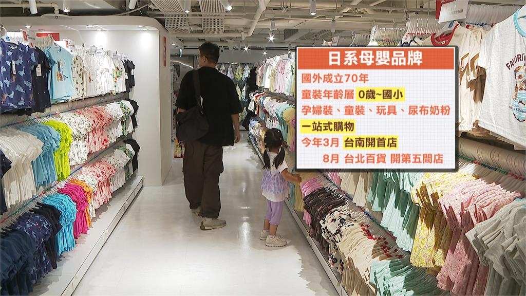 少子化逆勢展店！日系母嬰龍頭插旗台灣　誓言5年開20店