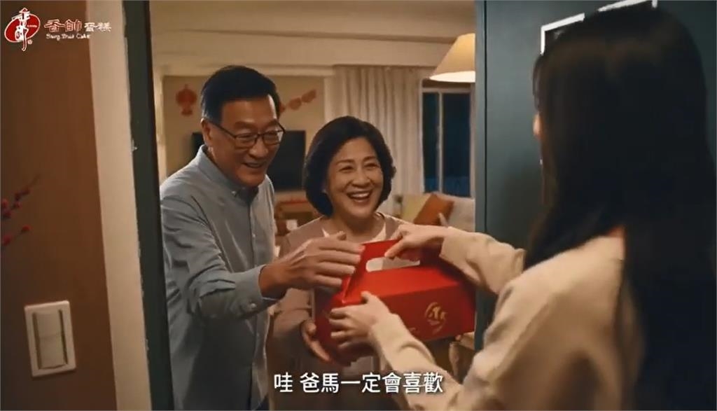 香帥蛋糕廣告現簡體字、怪異字體 網友炎上:AI影片沒校稿、貪小便宜