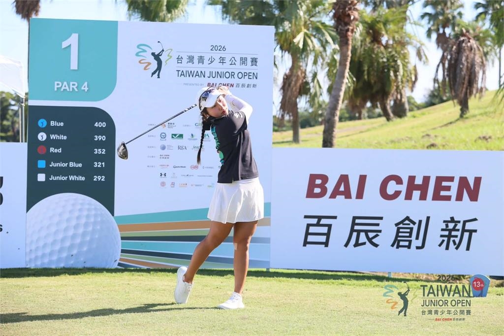 高球/台灣青少年公開賽148位選手報名創新高 亞洲高球未來之星雲集