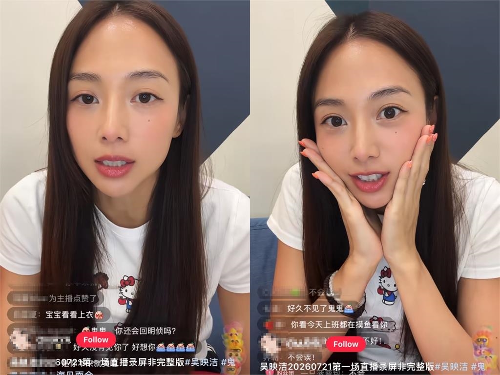 鬼鬼直播發言用力過猛?脫口「女生容易被洗腦」遭網狠批:把粉絲當提款機