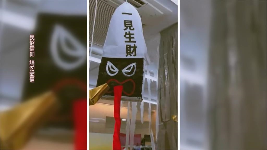 超商有阿飄？業者搶攻普度商機　鬼月造景博眼球