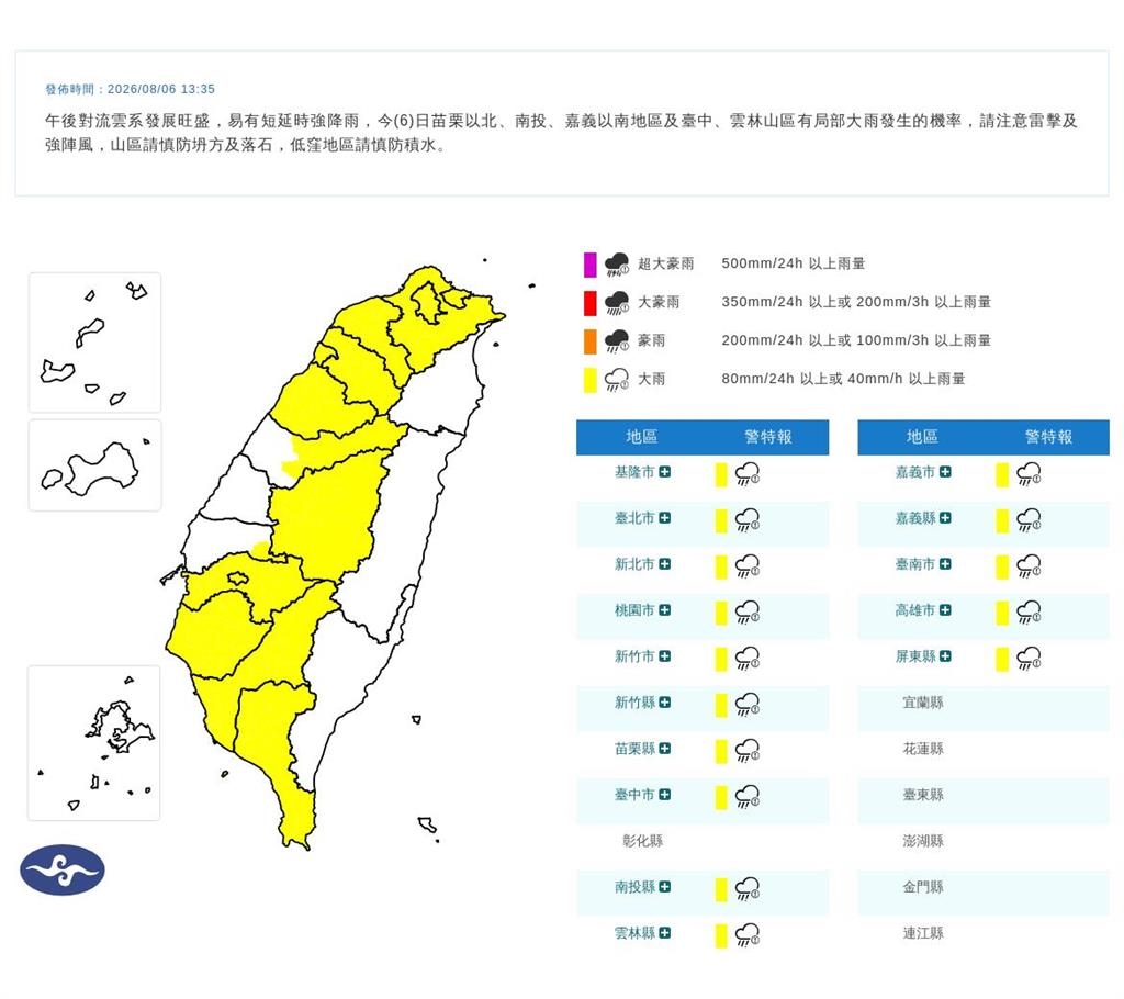 快新聞／快躲雨！15縣市大雨特報　一路下到深夜