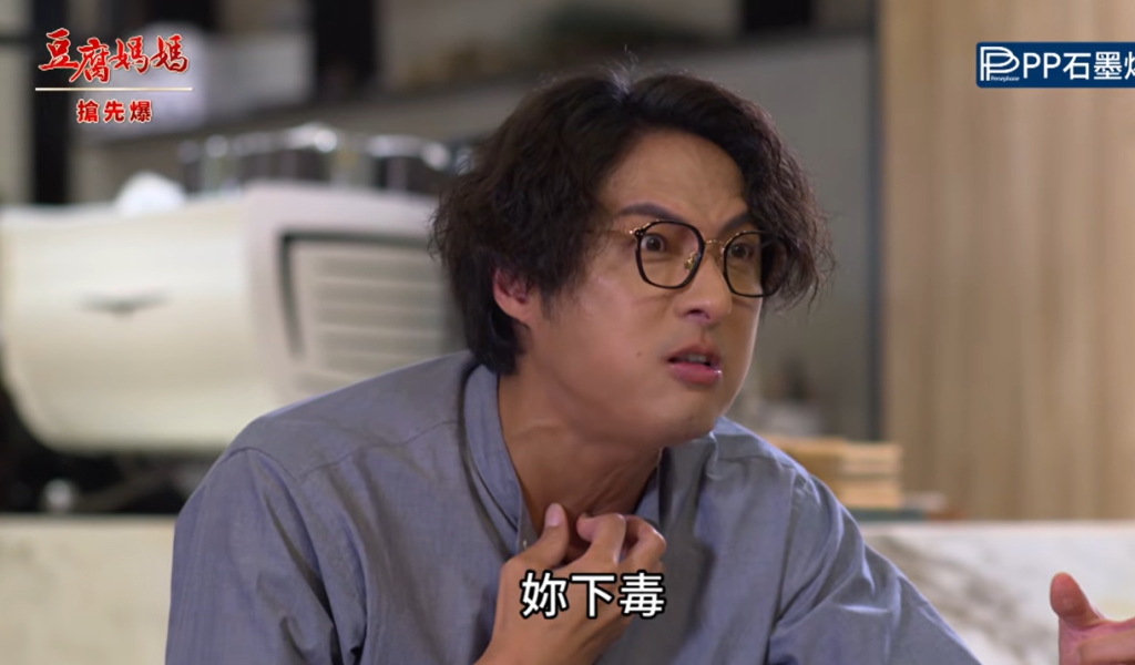 《豆腐媽媽-EP162精彩片段》草包軒芋險? 母子不信邪?