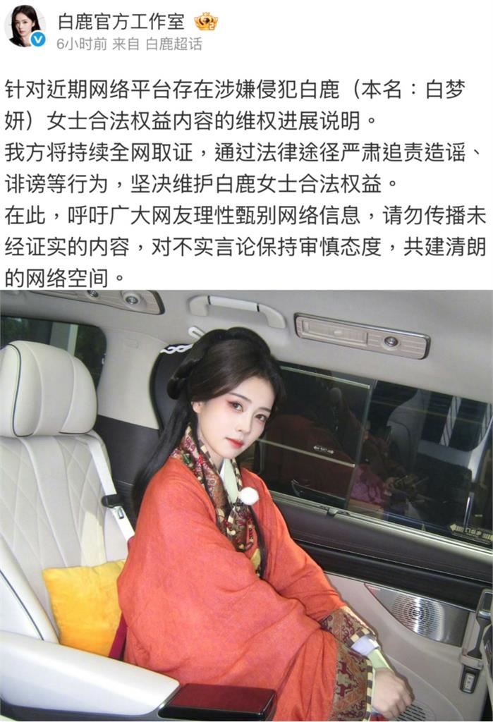 昔與張凌赫傳假戲真做!白鹿工作室聲明揭遭「惡意造謠」 秒衝熱搜