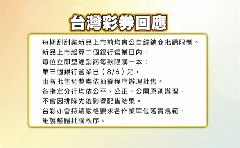 台彩新刮刮樂祭高額頭獎 限量14萬本吸經銷商搶購