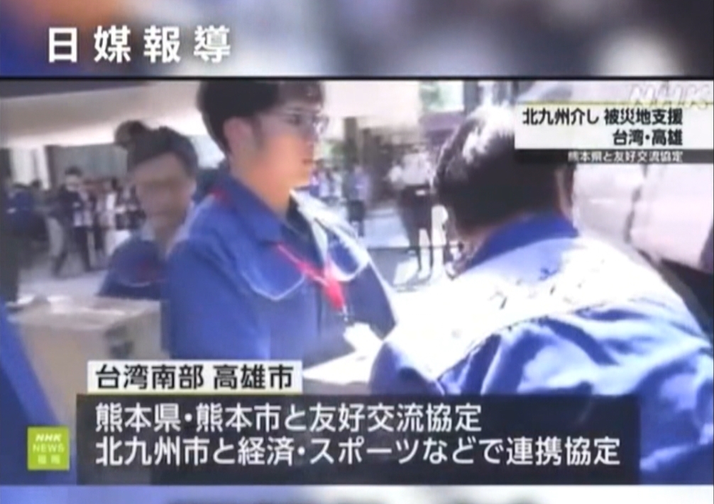熊本災區物資救援不斷 台日聯手送出「上百箱」愛心補給
