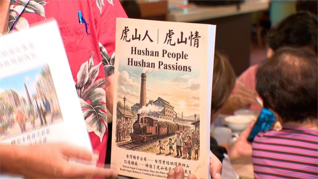 虎山國小校友難得齊聚! 發新書也發願做土地優化