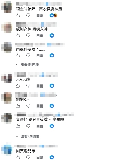 巴逆逆「親吐58字」急停損賣掉這1檔!「下秒V轉翻紅」嚇翻網:我真的信了