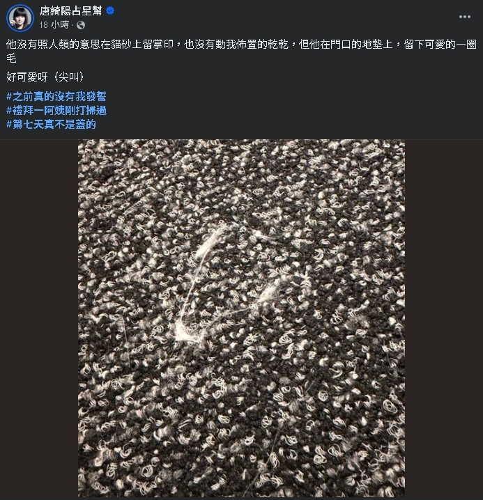 唐綺陽