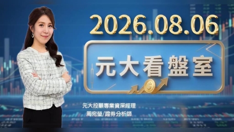 台股跌241點 投信連32買超撐盤! 從台股題材&基本面健檢!跌深反彈是陷阱
