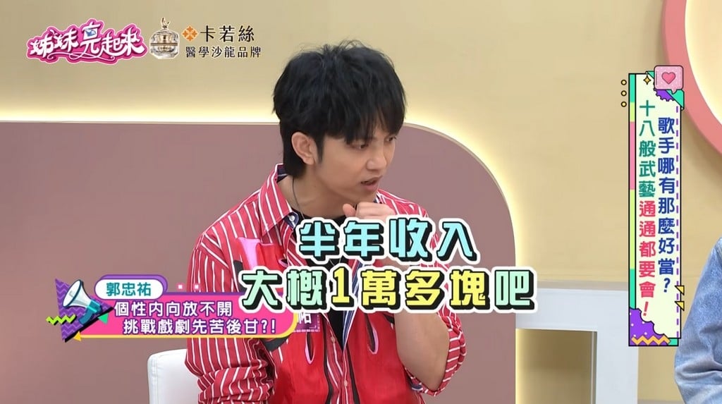 郭忠祐曝拍8點檔半年只賺「這數字」！嚇到喊話經紀人：以後拍戲不要找我