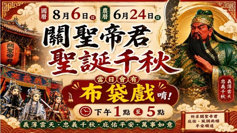 圖/台積電嘉義廠區6日下午1時至5時,將請來布袋戲團到場演出,保佑施工平安,一切順利。(民眾提供)