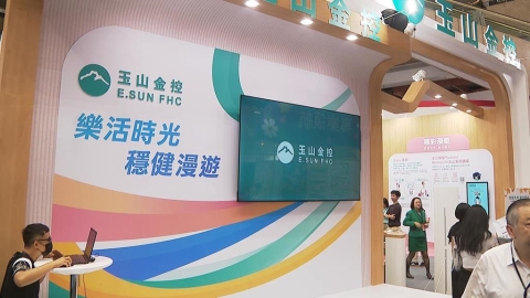 長壽新經濟! 玉山金控結合醫療.旅遊 打造退休樂活防護網