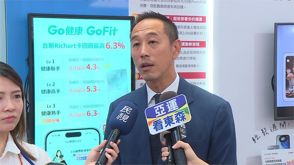 高齡展開幕!台新新光推GoFit走路也能賺回饋 林維俊:高齡金融是一整套的