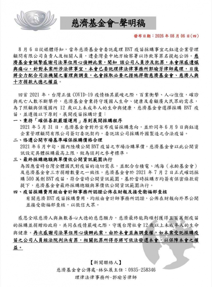 慈濟的聲明讓網紅P律師直呼「不太像被害人」。(圖/報系資料照)