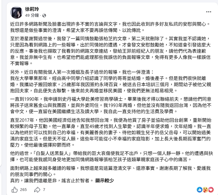 台玻夫人打破沉默!首度揭長子離世原因 痛陷「巨大哀傷」足不出戶