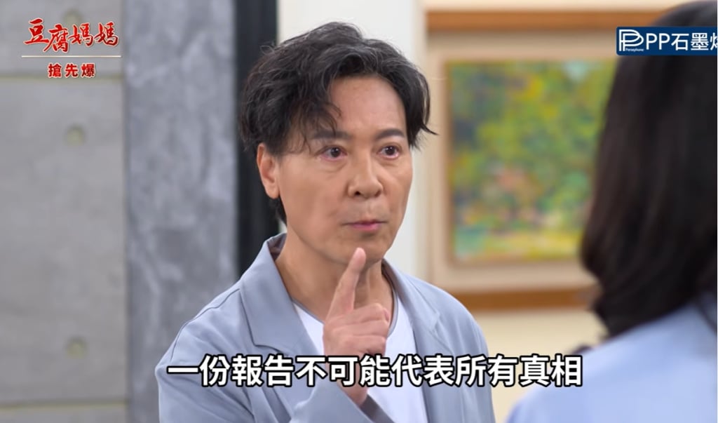 《豆腐媽媽-EP163精彩片段》假身世太扯 真兒子大反攻?