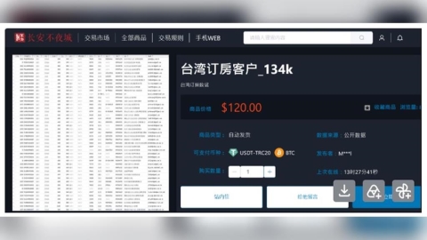 獨家/中國駭客論壇驚見台灣13萬筆訂房資料 國旅卡、ATM虛擬帳號全曝光