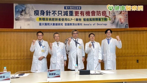 瘦瘦針不只減重還有防癌潛力?臺大醫揭肥胖族群用藥 肥胖相關癌症風險降