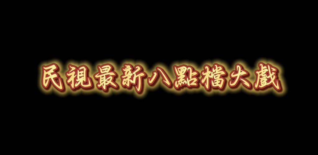 八點檔《豆腐媽媽》無預警換檔了?謝瓊煖突冒「1句話」悄曝新工作!